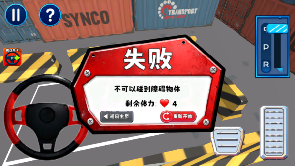 ͣ�����ش�ʦ��Ϸ����