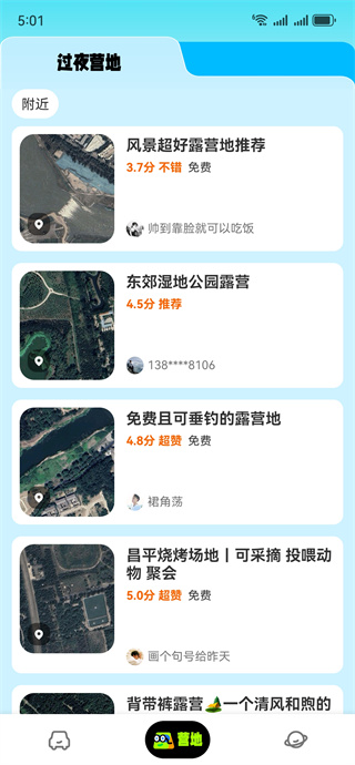 小床车软件下载 17631109295177656 (1).jpg