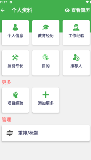 ������ְ�������°�����