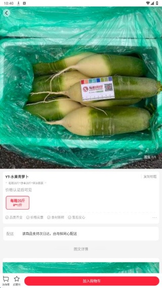 与鲜同心最新版下载 与鲜同心最新版下载