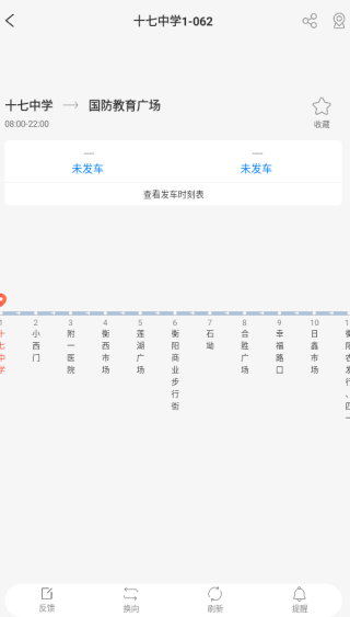 衡阳出行app下载 衡阳出行app下载