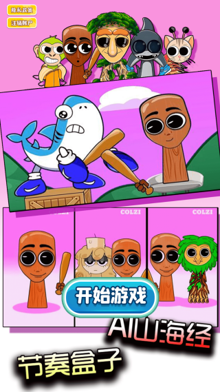 �������������Ϸ����