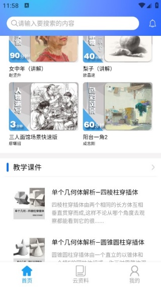 ΢����app�ٷ�����2025�����ֻ���