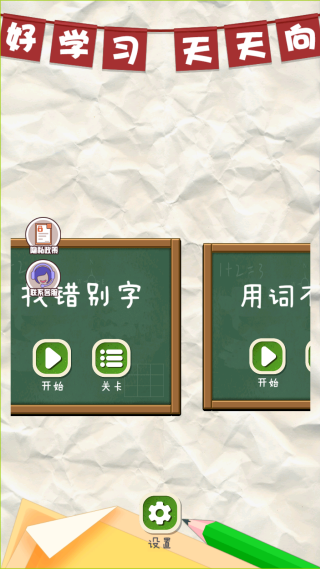 指尖文字游戏下载 指尖文字游戏下载