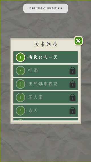 指尖文字游戏下载 指尖文字游戏下载