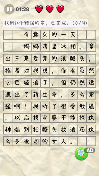 指尖文字游戏下载 指尖文字游戏下载