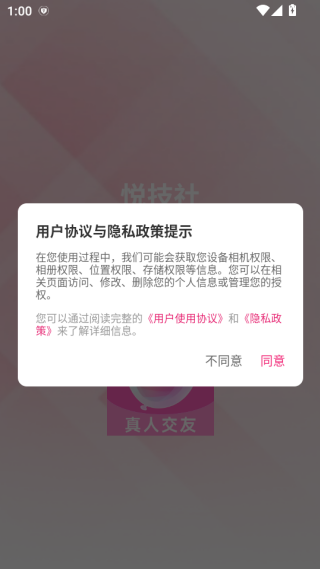�ü��罻��app����