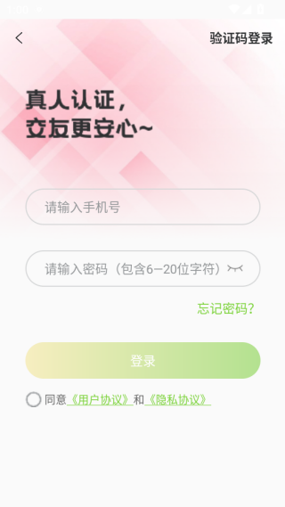 �ü��罻��app����