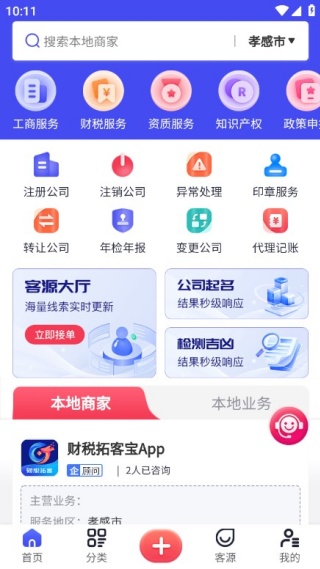 ��ƴ��˱�app����