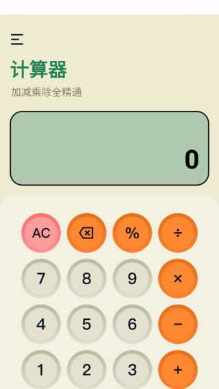 �������ܼ�����app����