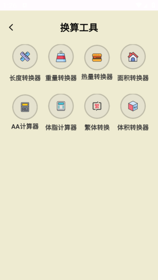 �������ܼ�����app����