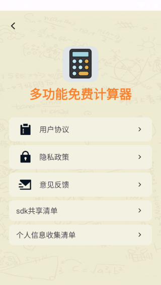 �������ܼ�����app����