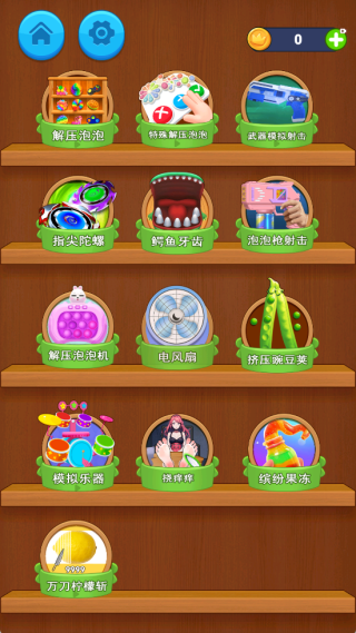 ��ͯ��ѹ������°�����