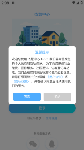 �ܻ�����app����