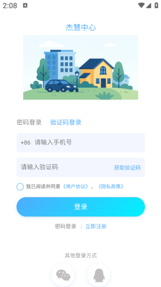 �ܻ�����app����