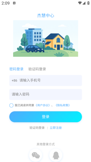 �ܻ�����app����