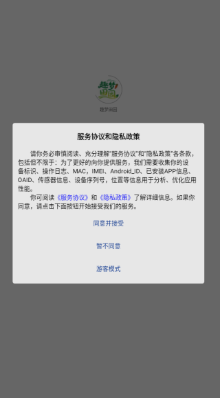 Ȥ����԰app����