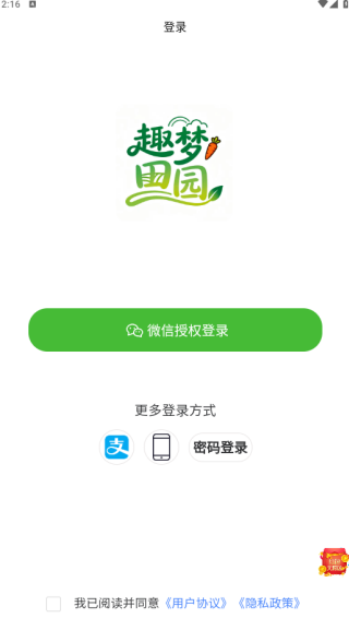 Ȥ����԰app����