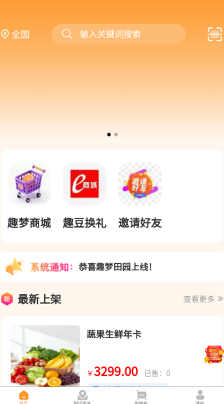 Ȥ����԰app����