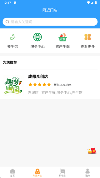 趣梦田园最新版下载 趣梦田园最新版下载