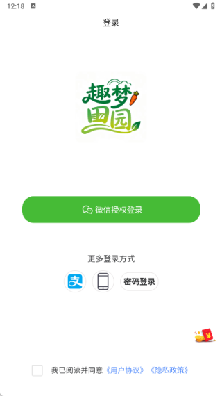 趣梦田园最新版下载 趣梦田园最新版下载