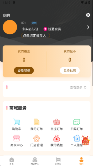 趣梦田园最新版下载 趣梦田园最新版下载