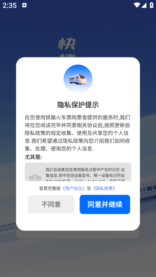 ��·��Ʊ��Ʊ��app����