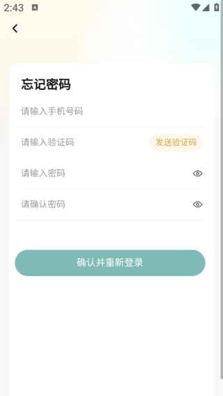 ȵ����ʦ��app����