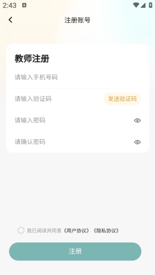 ȵ����ʦ��app����