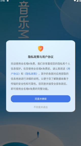 全名唱K免费app下载 全名唱K免费app下载