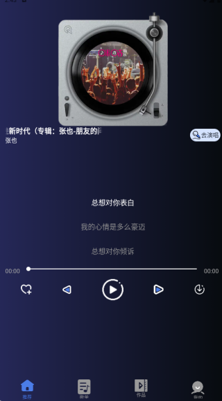 全名唱K免费app下载 全名唱K免费app下载