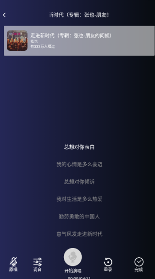 全名唱K免费app下载 全名唱K免费app下载