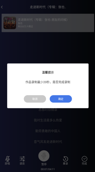 全名唱K免费app下载 全名唱K免费app下载