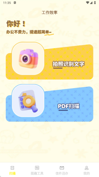 迅影扫描助手软件下载 迅影扫描助手软件下载