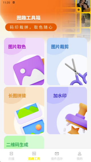 迅影扫描助手软件下载 迅影扫描助手软件下载