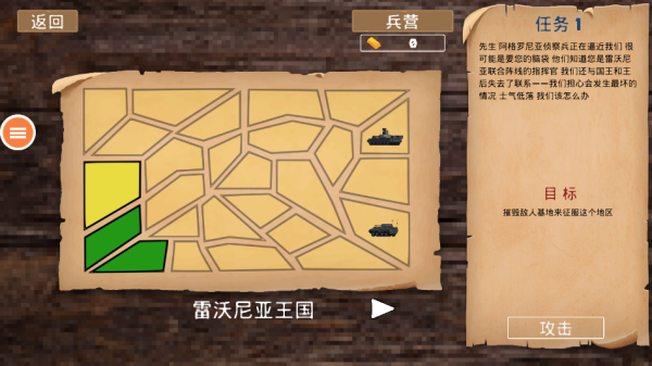 德军大逃杀手机版下载 德军大逃杀手机版下载