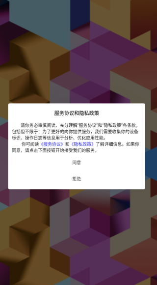 易配交友软件下载 易配交友软件下载