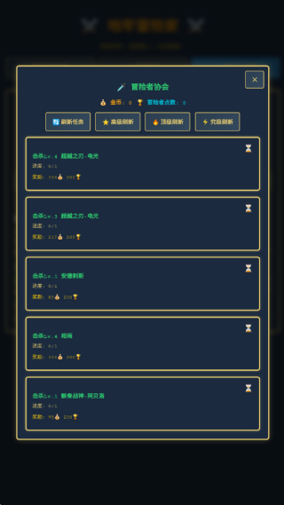 地牢冒险家游戏下载 地牢冒险家游戏下载
