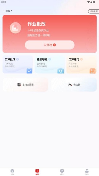 口算宝官方最新版下载 口算宝官方最新版下载