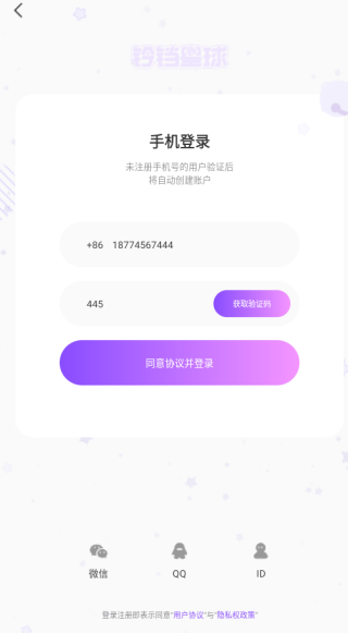 铃铛陌生聊天交友下载 铃铛陌生聊天交友下载