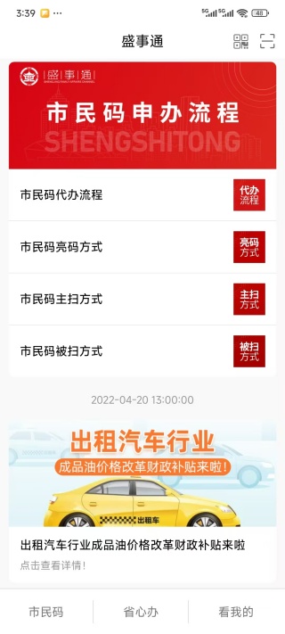 ����ʢ��ͨapp��׿����2025���°�