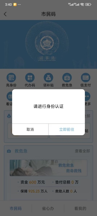 ����ʢ��ͨapp��׿����2025���°�