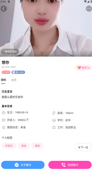 同城探蜜约会手机版下载 同城探蜜约会手机版下载