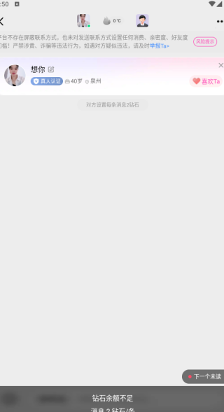 同城探蜜约会手机版下载 同城探蜜约会手机版下载