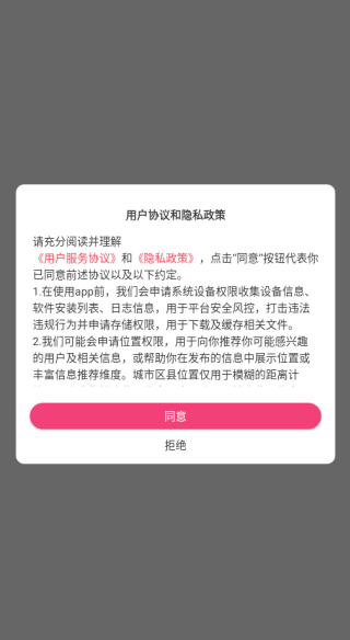 觅见派对软件下载 觅见派对软件下载