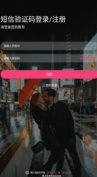 觅见派对软件下载 觅见派对软件下载