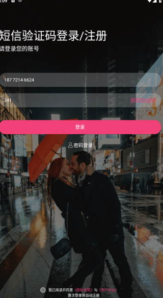 觅见派对软件下载 觅见派对软件下载