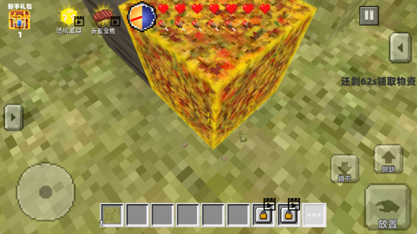 沙盒随机空岛生存游戏下载 沙盒随机空岛生存游戏下载