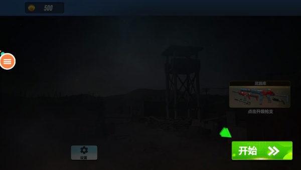 狙击手反恐射击 狙击手反恐射击