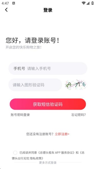 总镖头出行无忧 总镖头出行无忧